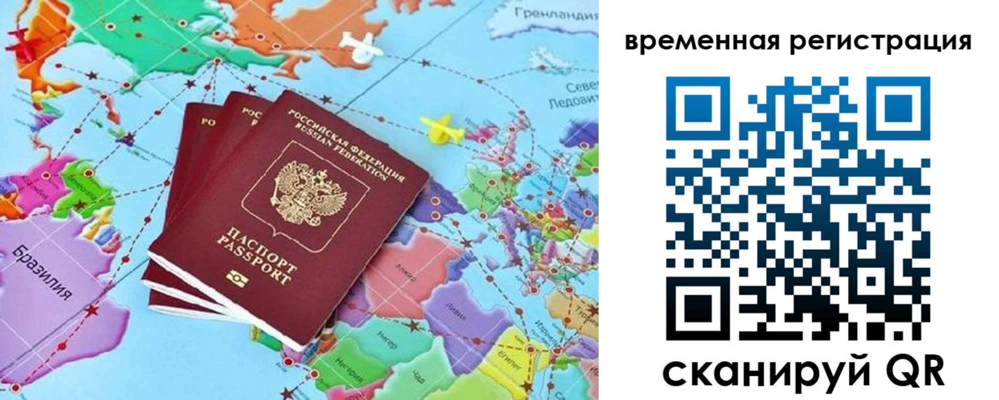 временная регистрация госуслуги в Алтайском крае