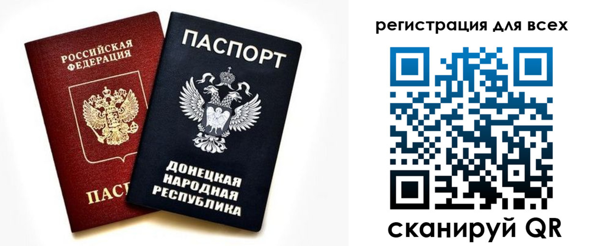 регистрация в Алтайском крае