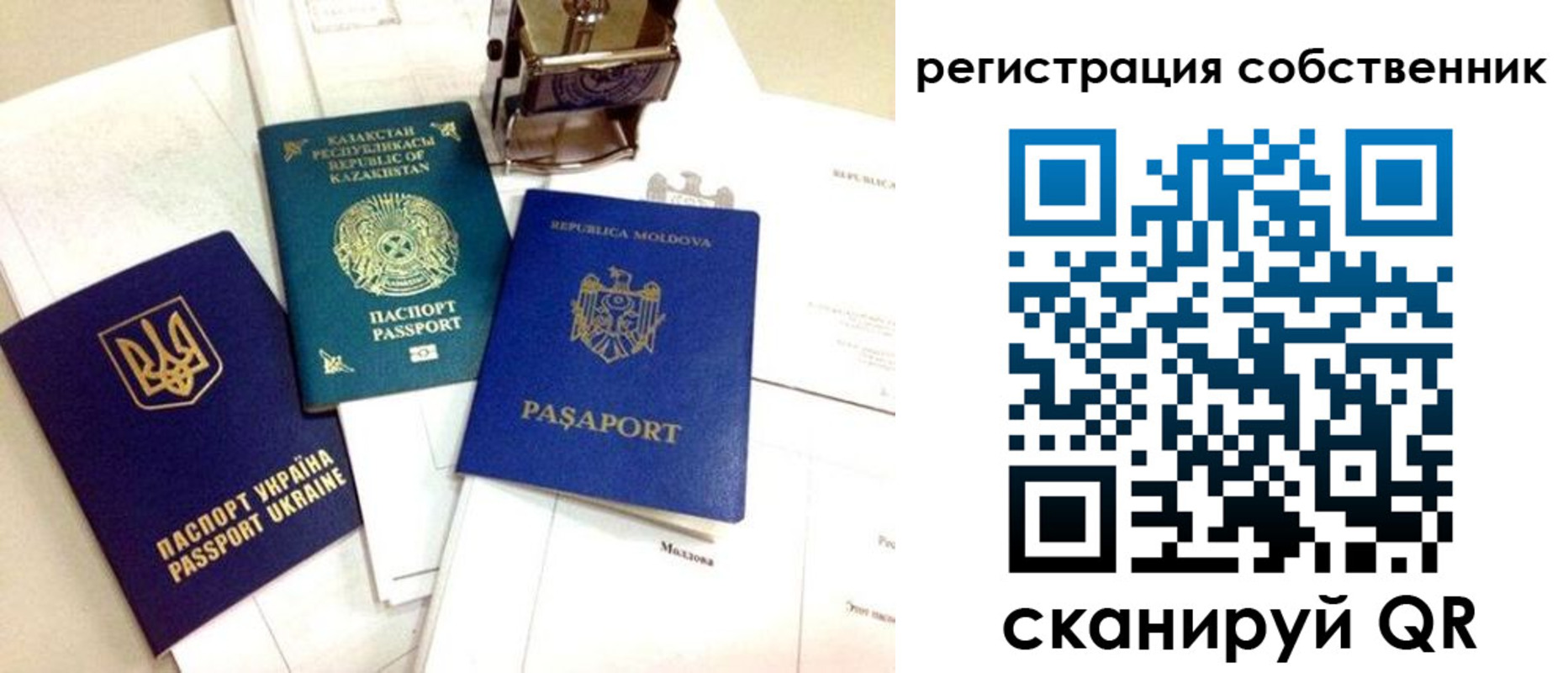 временная регистрация поиск в Алтайском крае