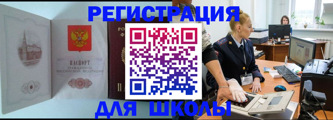 временная регистрация 2025 в Алтайском крае