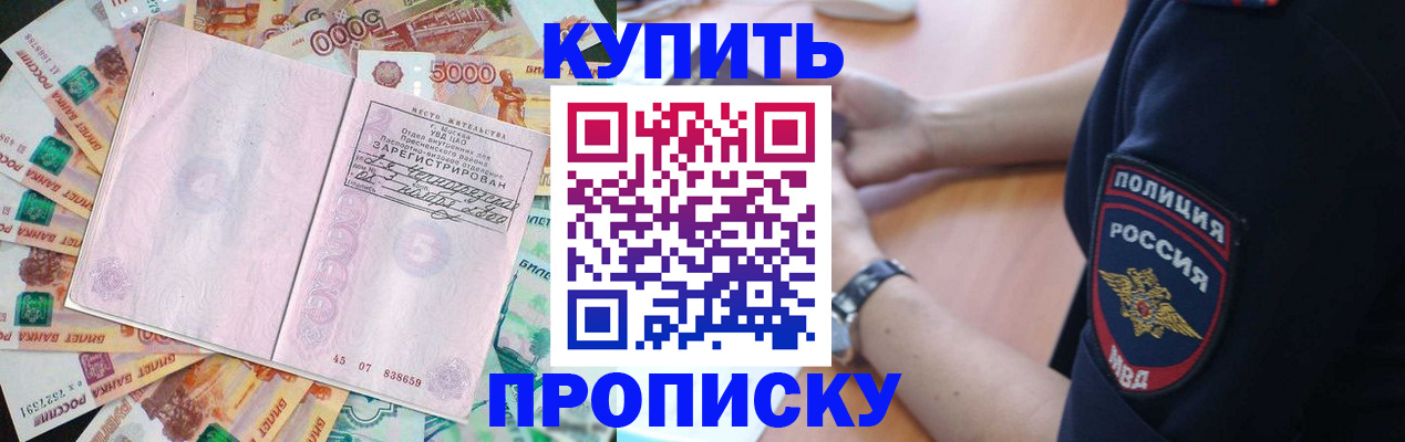 временная регистрация поиск в Алтайском крае