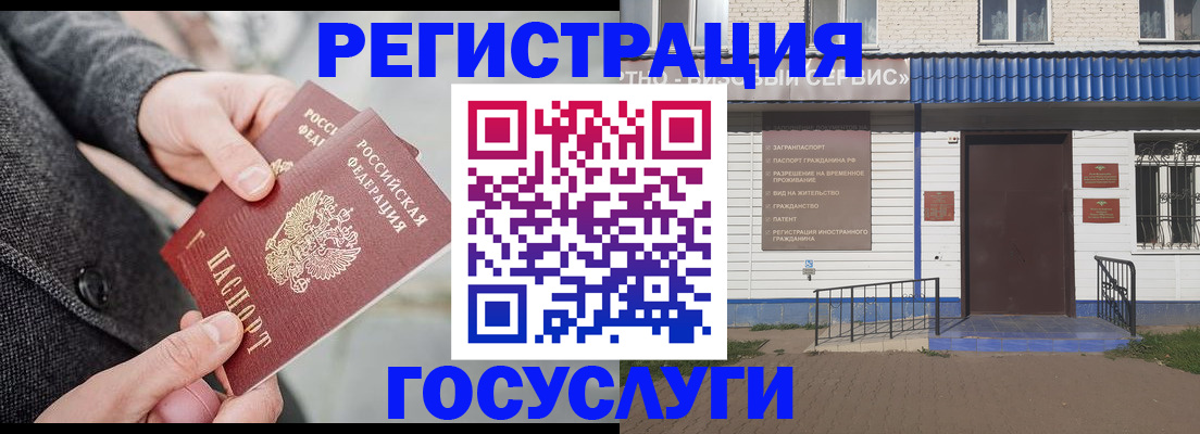 временная регистрация адрес в Алтайском крае